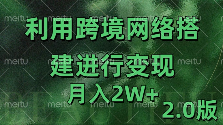利用专线网了进行变现2.0版，月入2w【揭秘】-ANQUYE-HENHENLU-26UUU[首页]