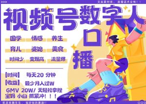 蝴蝶号数字人暴力起号，AI改写文案，再也不用费劲录口播， 每天20分钟，流量火爆日入破W轻松拿捏-ANQUYE-HENHENLU-26UUU[首页]