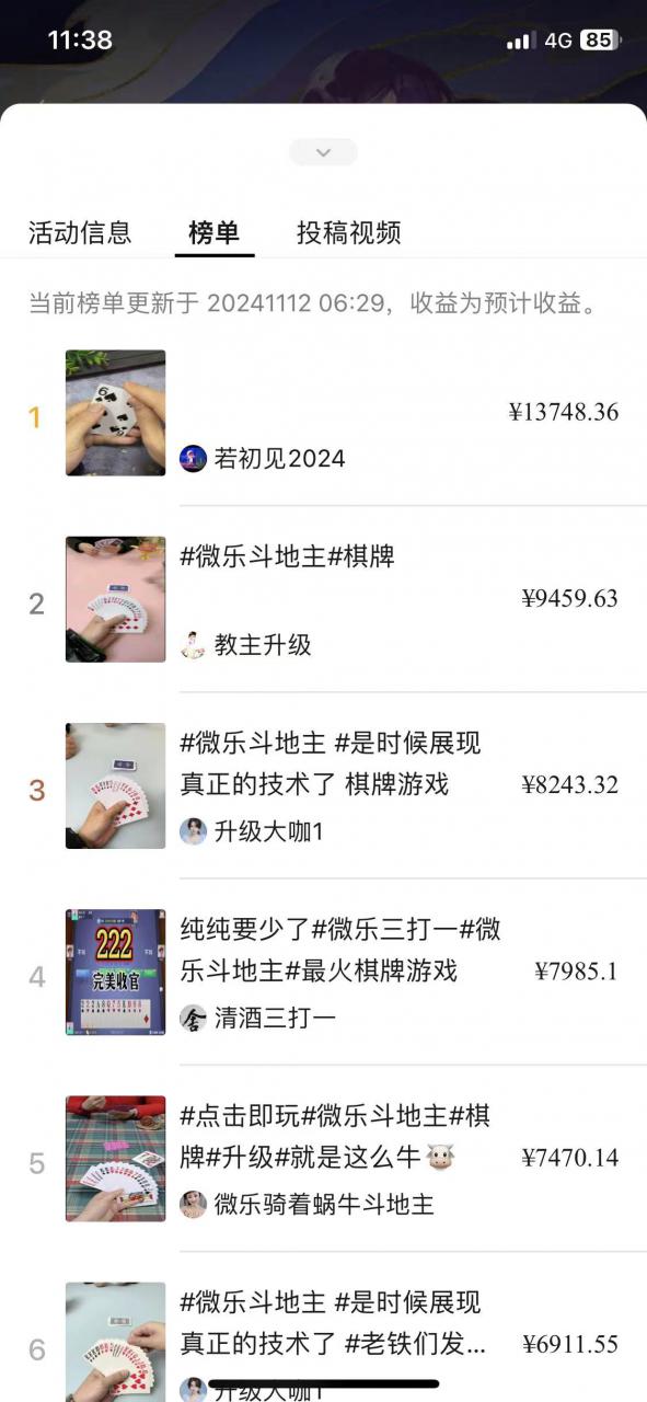 视频号创作者分成计划偏门类目，容易爆流，实拍内容简单易做【揭秘】-ANQUYE-HENHENLU-26UUU[首页]