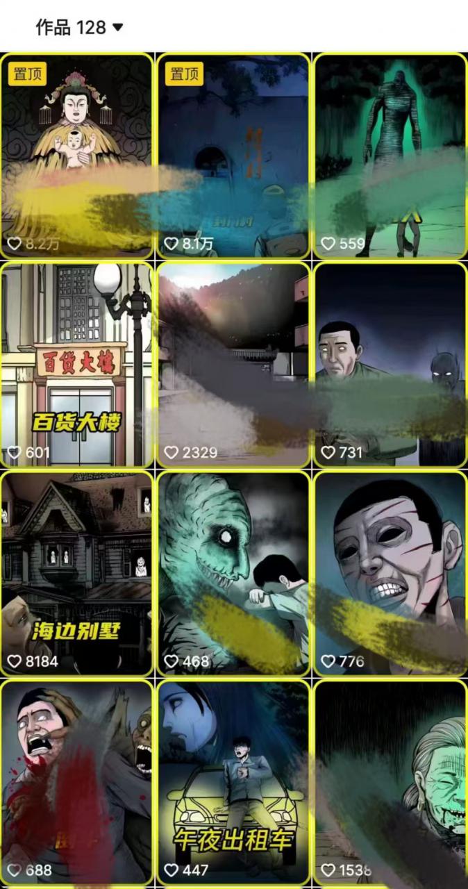 全网首发，抖音灵异故事项目，单条视频收益1w+-ANQUYE-HENHENLU-26UUU[首页]