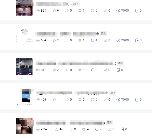 批量伪原创文章技术，一分钟即可产出一篇公众号原创文章-ANQUYE-HENHENLU-26UUU[首页]