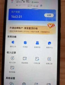 新手小白无脑简单月入6000+的-天涯神贴网盘拉新【揭秘】-ANQUYE-HENHENLU-26UUU[首页]