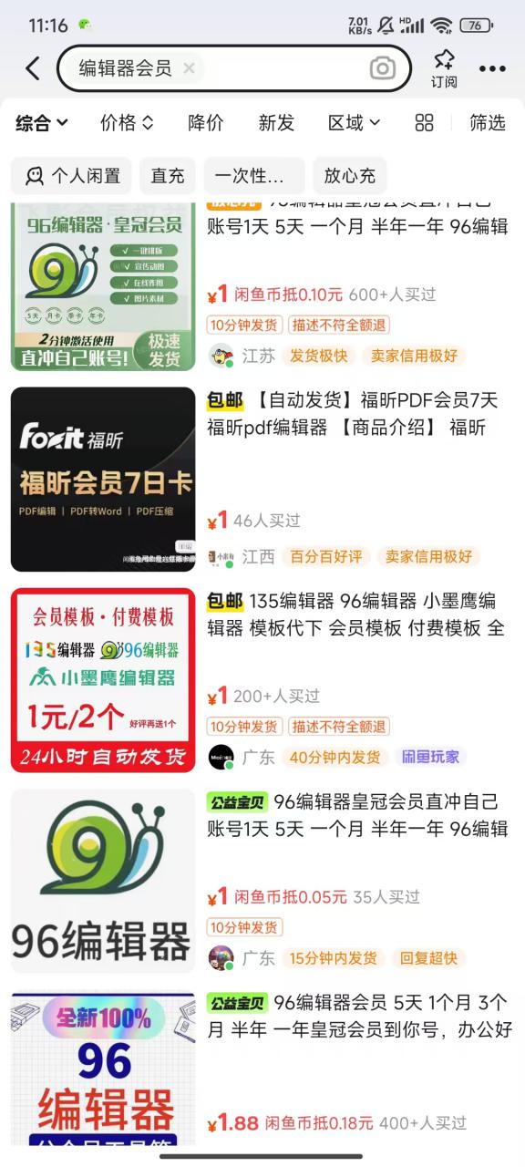 平台代拉新玩法，一单20，成本不到2快【揭秘】-ANQUYE-HENHENLU-26UUU[首页]