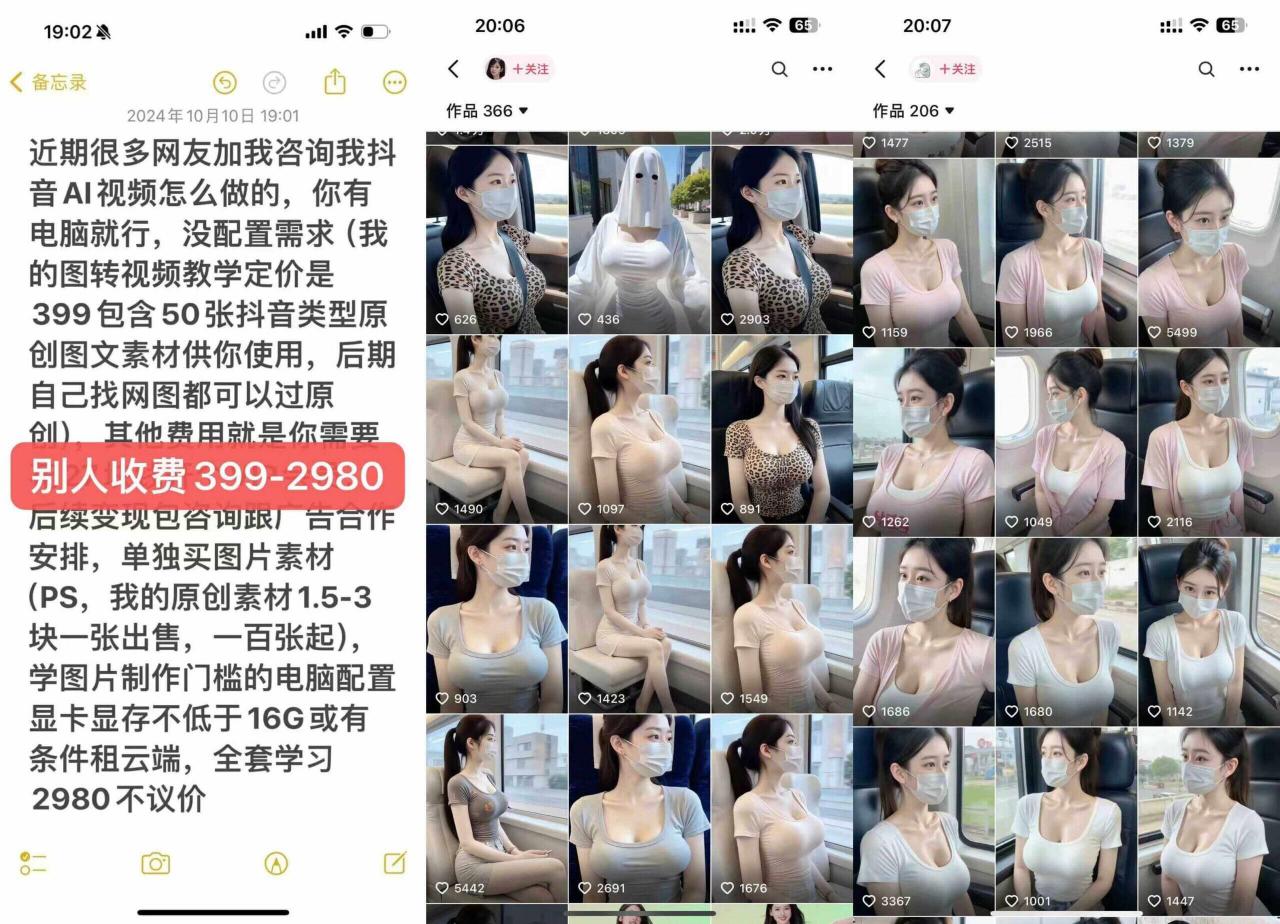 云天AI美女号5.0，爆火高点赞颜值涨粉赛道-ANQUYE-HENHENLU-26UUU[首页]