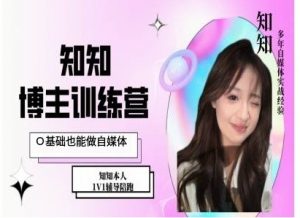 IP博主打造特训课，0基础也能做自媒体-ANQUYE-HENHENLU-26UUU[首页]