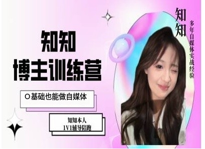 IP博主打造特训课，0基础也能做自媒体-ANQUYE-HENHENLU-26UUU[首页]