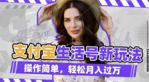 利用老外荒野求生视频，赚支付宝分成收益，轻松月入过W【揭秘】-ANQUYE-HENHENLU-26UUU[首页]