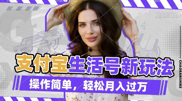 利用老外荒野求生视频，赚支付宝分成收益，轻松月入过W【揭秘】-ANQUYE-HENHENLU-26UUU[首页]