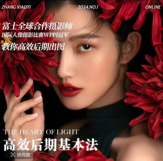 高效后期基本法，高效基础课程+进阶商业课程，教你高效后期出图-ANQUYE-HENHENLU-26UUU[首页]