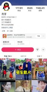 外面卖268元的180万粉丝博主快手搬运技术，需要安卓MT管理器-ANQUYE-HENHENLU-26UUU[首页]