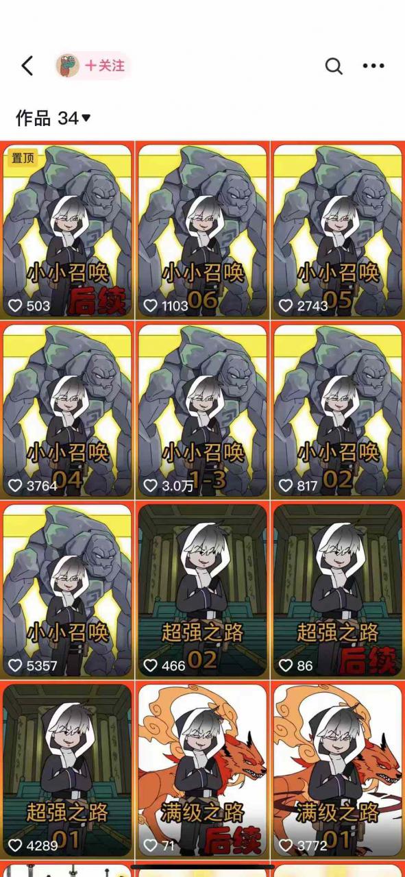 兜兜简笔画教学，小说推文动漫玩法，可做伙伴计划、分成计划、接广告等-ANQUYE-HENHENLU-26UUU[首页]