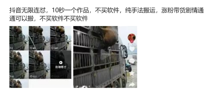 抖音无限连怼，10秒一个作品不买软件，纯手法搬运，涨粉带货剧情通通可以搬-ANQUYE-HENHENLU-26UUU[首页]