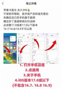 抖音苹果手机卡图文手动搬运技术-ANQUYE-HENHENLU-26UUU[首页]