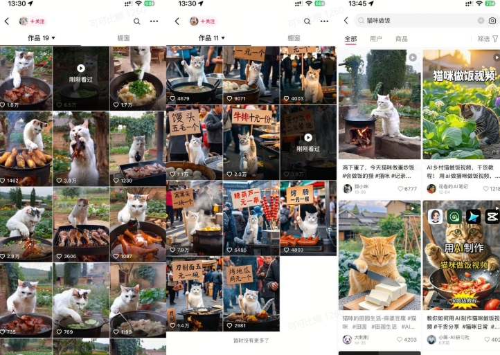 最近很火的爆款猫咪做饭视频拆解，小白一周涨粉2万，单条10万+播放(附保姆级教程)-ANQUYE-HENHENLU-26UUU[首页]