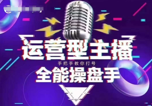 猴帝电商1600抖音课【2~3月新课】，拉爆自然流，做懂流量的主播，新规政策下，自然流破圈攻略-ANQUYE-HENHENLU-26UUU[首页]