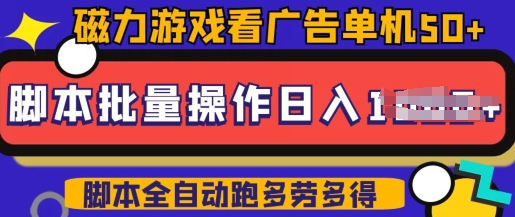 快手磁力聚星广告分成新玩法，单机50+，10部手机矩阵操作日入5张，详细实操流程-ANQUYE-HENHENLU-26UUU[首页]