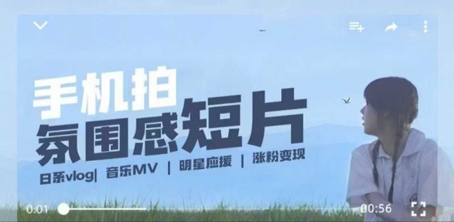 用手机拍微剧情短片，使用镜头记录美好生活，设备+创作+拍摄+后期，制作全流程一网打尽-ANQUYE-HENHENLU-26UUU[首页]