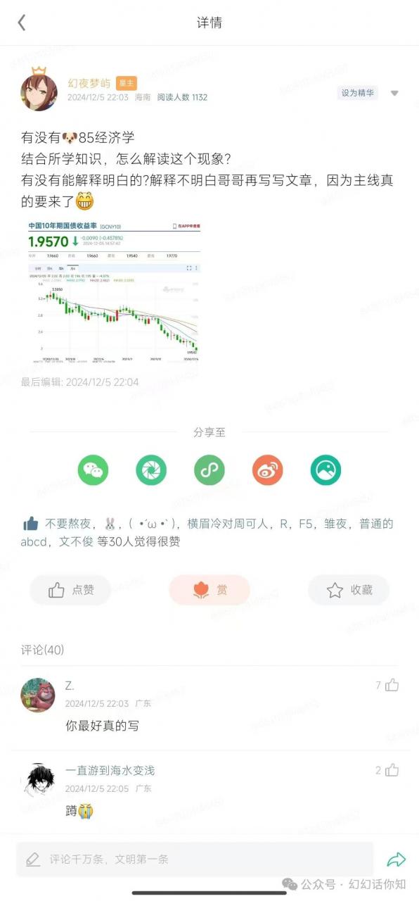 付费文章：滔天巨浪来袭！2025天上会掉钱吗？-ANQUYE-HENHENLU-26UUU[首页]