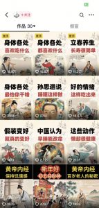 收徒499的养生短视频保姆级教学，爆款涨粉、养生变现，电脑手机均可-ANQUYE-HENHENLU-26UUU[首页]