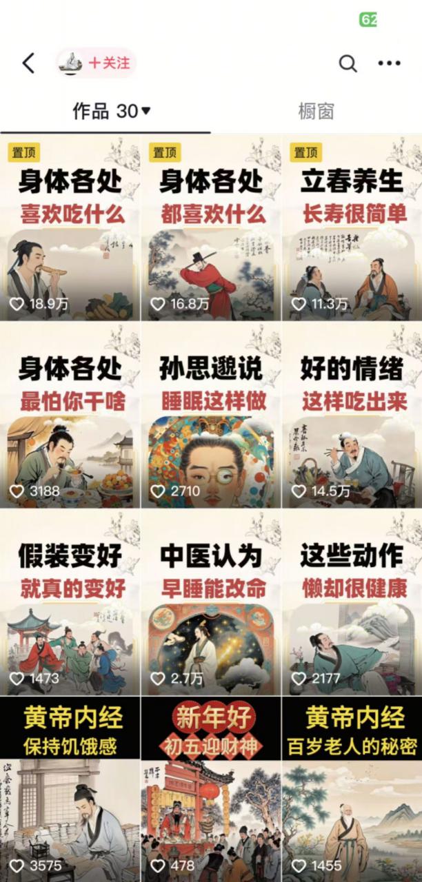 收徒499的养生短视频保姆级教学，爆款涨粉、养生变现，电脑手机均可-ANQUYE-HENHENLU-26UUU[首页]