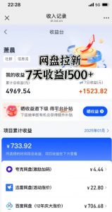 闲鱼虚拟资料月入过W，0成本，自动发货，双层收益-ANQUYE-HENHENLU-26UUU[首页]