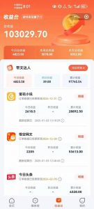 小说推文全部玩法，用正确方法去实操，就能跑通，收益非常能打-ANQUYE-HENHENLU-26UUU[首页]