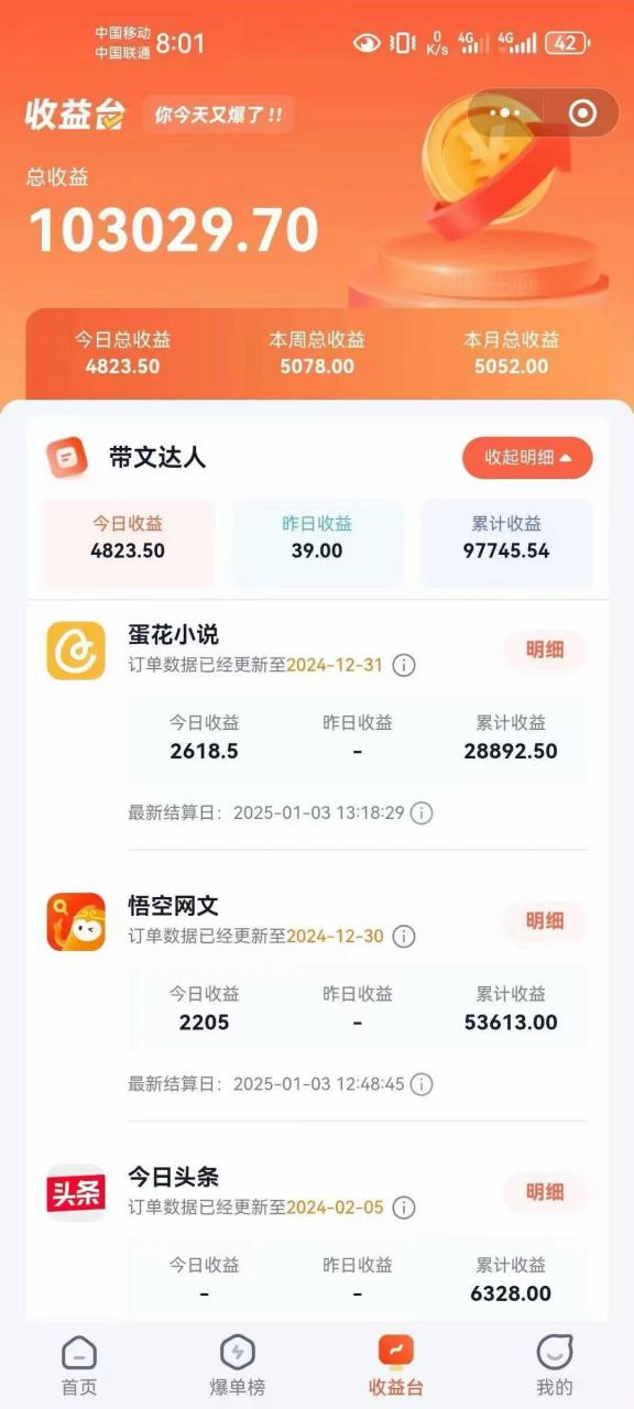 小说推文全部玩法，用正确方法去实操，就能跑通，收益非常能打-ANQUYE-HENHENLU-26UUU[首页]